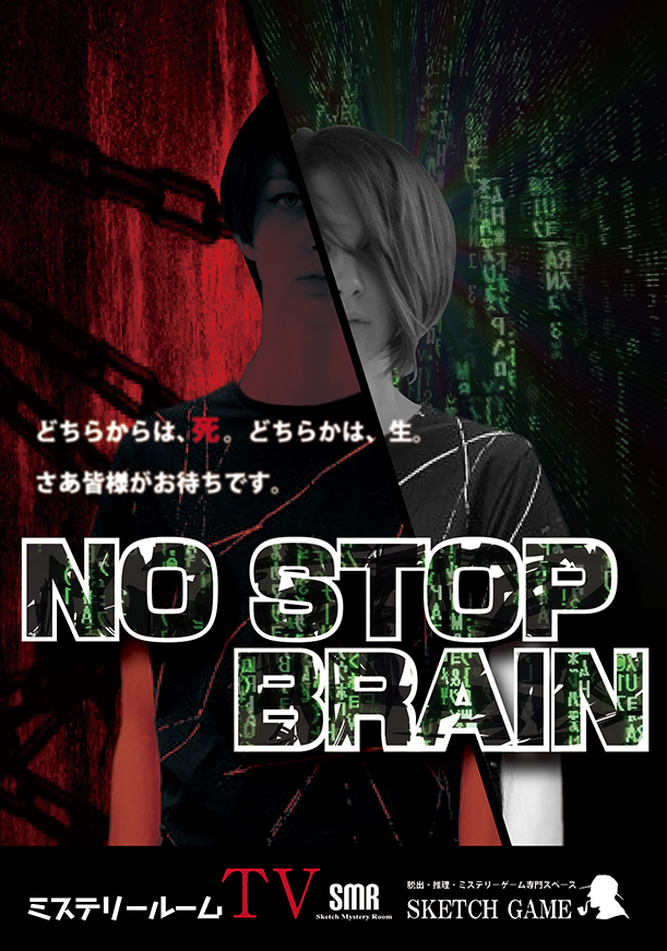 新作 オンライン謎解き 脱出ゲーム No Stop Brain 二つの扉 テレビ 中国新聞で紹介されました 6月28日 日 広島 異業種交流会